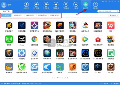 快吧游戏盒 v7.5.1 官方版 您的全能游戏管家