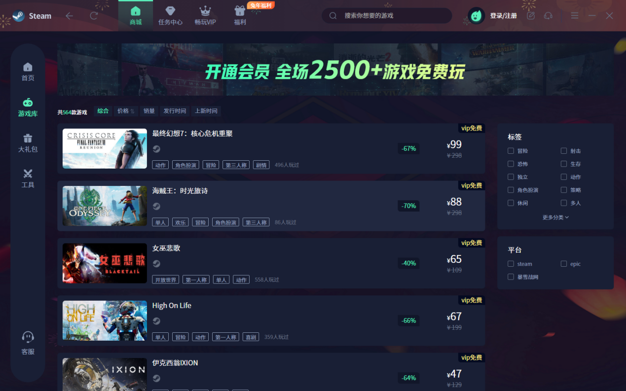 深入解析刀锋盒子Steam Game 23.1.17.0 游戏软件的全新体验